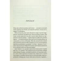 Книга Ураганні війни. Книга 1 - Тея Ґуанзон КСД (9786171508101) - 3