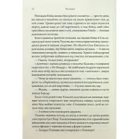 Книга Ураганні війни. Книга 1 - Тея Ґуанзон КСД (9786171508101) - 7