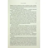 Книга Ураганні війни. Книга 1 - Тея Ґуанзон КСД (9786171508101) - 10