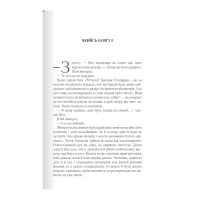 Книга Багряна країна - Джо Аберкромбі КСД (9786171508798) - 3