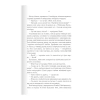 Книга Багряна країна - Джо Аберкромбі КСД (9786171508798) - 7