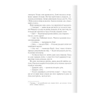 Книга Багряна країна - Джо Аберкромбі КСД (9786171508798) - 8