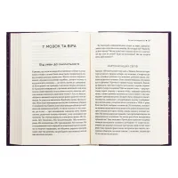 Книга До кінця часів. Розум, матерія та пошук змісту у мінливому Всесвіті - Браян Ґрін КСД (9786171508804) - 4