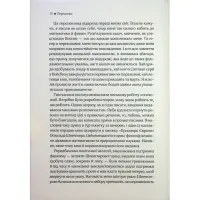 Книга До кінця часів. Розум, матерія та пошук змісту у мінливому Всесвіті - Браян Ґрін КСД (9786171508804) - 8