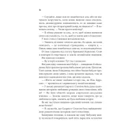 Книга Незавершені справи - Ребекка Яррос КСД (9786171508828) - 11