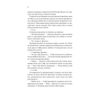 Книга Незавершені справи - Ребекка Яррос КСД (9786171508828) - 3