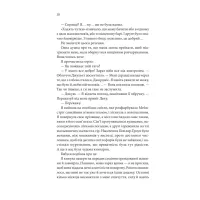 Книга Незавершені справи - Ребекка Яррос КСД (9786171508828) - 5