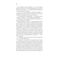 Книга Незавершені справи - Ребекка Яррос КСД (9786171508828) - 9