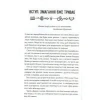 Книга Як керують найкращі - Брайан Трейсі КСД (9786171511156) - 3