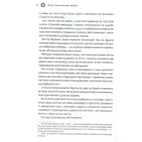 Книга Як керують найкращі - Брайан Трейсі КСД (9786171511156) - 9