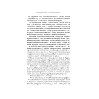 Книга Моя кузина Рейчел - Дафна дю Мор'є КСД (9786171511163) - 11