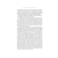 Книга Моя кузина Рейчел - Дафна дю Мор'є КСД (9786171511163) - 12