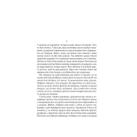 Книга Моя кузина Рейчел - Дафна дю Мор'є КСД (9786171511163) - 3