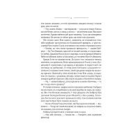 Книга Моя кузина Рейчел - Дафна дю Мор'є КСД (9786171511163) - 4