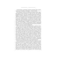 Книга Моя кузина Рейчел - Дафна дю Мор'є КСД (9786171511163) - 5