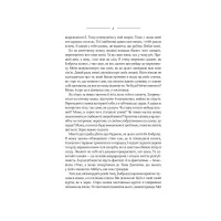 Книга Моя кузина Рейчел - Дафна дю Мор'є КСД (9786171511163) - 6