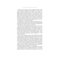 Книга Моя кузина Рейчел - Дафна дю Мор'є КСД (9786171511163) - 8