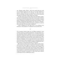 Книга Моя кузина Рейчел - Дафна дю Мор'є КСД (9786171511163) - 9