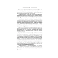 Книга Моя кузина Рейчел - Дафна дю Мор'є КСД (9786171511163) - 10