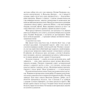 Книга Крейдяна Людина - С. Дж. Тюдор КСД (9786171511347) - 12