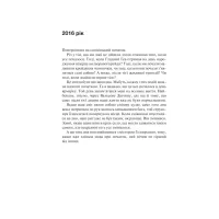 Книга Крейдяна Людина - С. Дж. Тюдор КСД (9786171511347) - 3