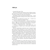 Книга Крейдяна Людина - С. Дж. Тюдор КСД (9786171511347) - 4