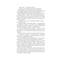 Книга Крейдяна Людина - С. Дж. Тюдор КСД (9786171511347) - 9