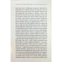 Книга Заячий костел - Василь Шкляр КСД (9786171511378) - 4