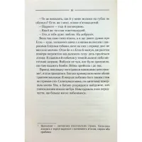 Книга Заячий костел - Василь Шкляр КСД (9786171511378) - 10