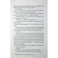 Книга Останній лист - Ребекка Яррос КСД (9786171511507) - 11