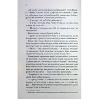 Книга Останній лист - Ребекка Яррос КСД (9786171511507) - 12