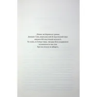 Книга Останній лист - Ребекка Яррос КСД (9786171511507) - 4