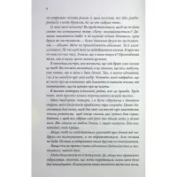 Книга Останній лист - Ребекка Яррос КСД (9786171511507) - 6