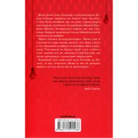 Книга Поклик з могили. Четверте розслідування - Саймон Бекетт КСД (9786171511538) - 2