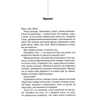 Книга Поклик з могили. Четверте розслідування - Саймон Бекетт КСД (9786171511538) - 5