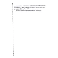 Книга Поклик з могили. Четверте розслідування - Саймон Бекетт КСД (9786171511538) - 6