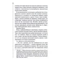Книга Поклик з могили. Четверте розслідування - Саймон Бекетт КСД (9786171511538) - 9