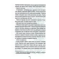 Книга Шпигунське узбережжя. Книга 1 - Тесс Ґеррітсен КСД (9786171511576) - 11