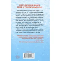 Книга Шпигунське узбережжя. Книга 1 - Тесс Ґеррітсен КСД (9786171511576) - 3