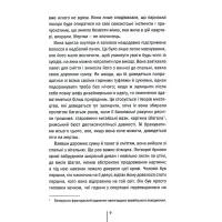Книга Шпигунське узбережжя. Книга 1 - Тесс Ґеррітсен КСД (9786171511576) - 6
