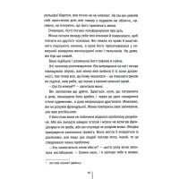 Книга Шпигунське узбережжя. Книга 1 - Тесс Ґеррітсен КСД (9786171511576) - 7