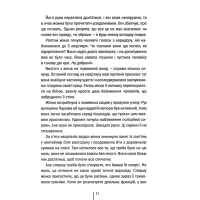 Книга Шпигунське узбережжя. Книга 1 - Тесс Ґеррітсен КСД (9786171511576) - 8
