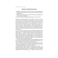 Книга Підсвідомості все підвладне - Джон Кехо КСД (9786171511606) - 11