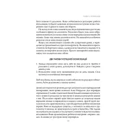 Книга Підсвідомості все підвладне - Джон Кехо КСД (9786171511606) - 12