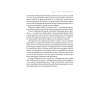 Книга Підсвідомості все підвладне - Джон Кехо КСД (9786171511606) - 4