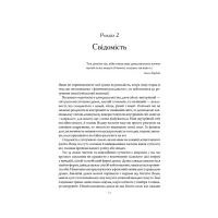 Книга Підсвідомості все підвладне - Джон Кехо КСД (9786171511606) - 5