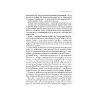 Книга Підсвідомості все підвладне - Джон Кехо КСД (9786171511606) - 6