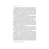 Книга Підсвідомості все підвладне - Джон Кехо КСД (9786171511606) - 7