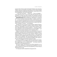 Книга Підсвідомості все підвладне - Джон Кехо КСД (9786171511606) - 8