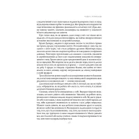 Книга Підсвідомості все підвладне - Джон Кехо КСД (9786171511606) - 10